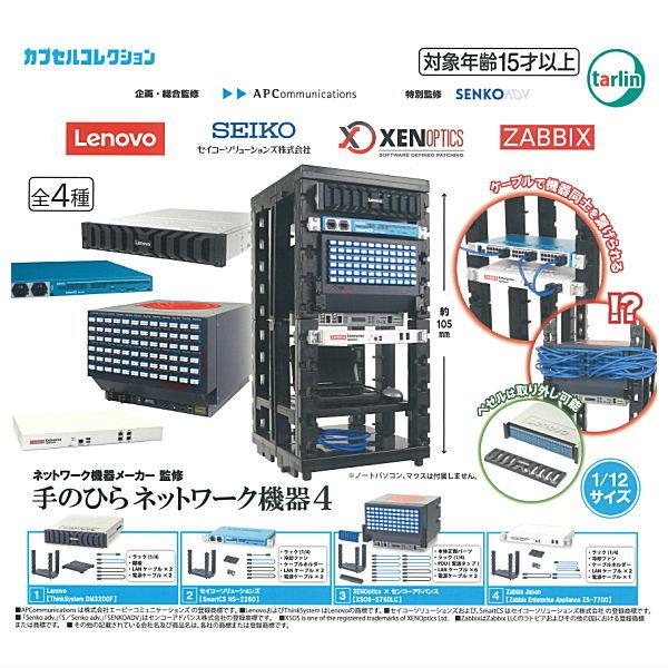 猫さん用ネットワーク機器盛り合わせ5点 全部揃ってます!!】ネットワーク機器メーカー監修 手のひら