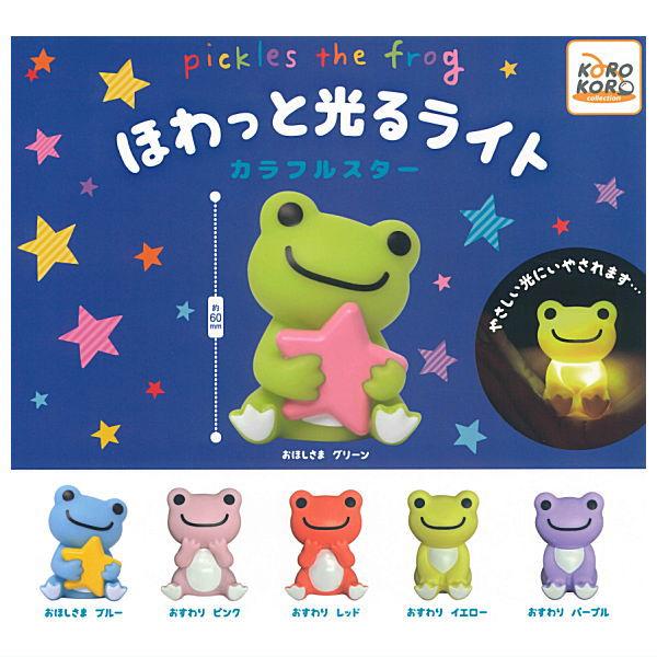 全部揃ってます!!】pickles the frog (かえるのピクルス) ほわっと光る