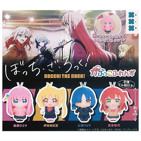 全部揃ってます!!】アニメ「ぼっち・ざ・ろっく！」 かぷっこふれんず