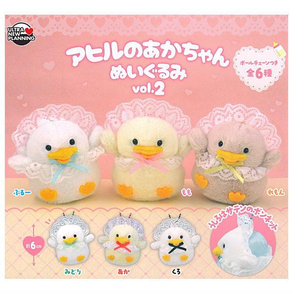 全部揃ってます!!】アヒルのあかちゃん ぬいぐるみ vol.2 [全6種セット