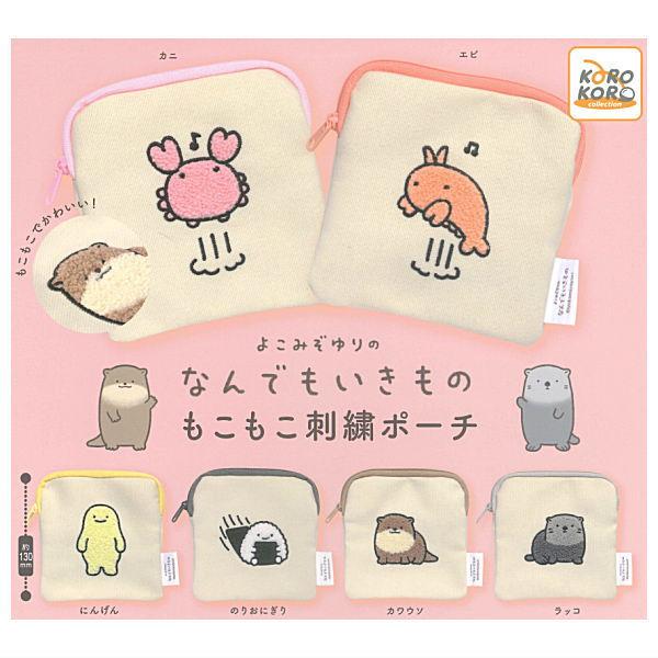 【全部揃ってます!!】なんでもいきもの もこもこ刺繍ポーチ [全6種セット(フルコンプ)]【ネコポス配送対応】【C】