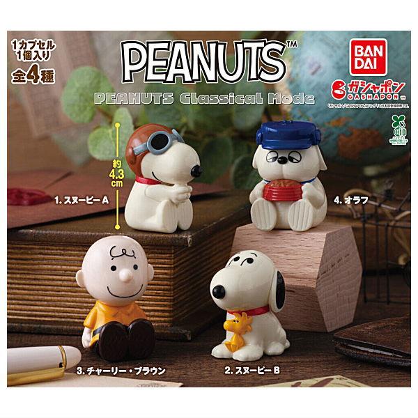 BANDAI（バンダイ） 【全部揃ってます!!】PEANUTS Classical Mode [全4