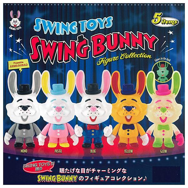 【全部揃ってます!!】SWING TOYS SWING BUNNY フィギュアコレクション [全5種セット(フルコンプ)]【 ネコポス不可 】【C】