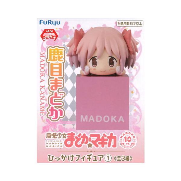 まどか☆マギカ　ひっかけフィギュア① 3種セット売り Amazon | 魔法少女 まどかマギカ ひっかけフィギュア