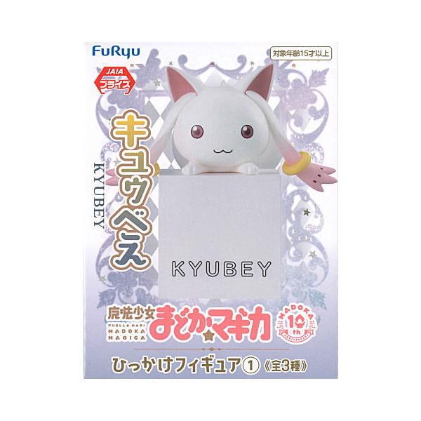食玩 魔法少女まどか マギカ ミニフィギュア 食玩 ミニフィギュア カプセルトイの人気商品 通販 価格比較 価格 Com