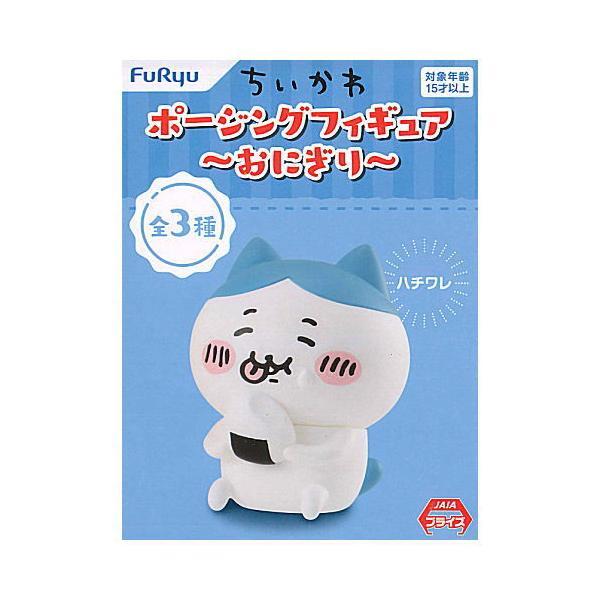 ちいかわ 猫キャラクター フィギュア ちいかわたちが勢揃い！撮って飾って楽しめる、フィギュアセット
