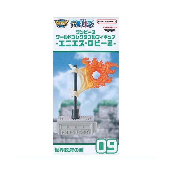 箱無し中身のみ ワンピース ワーコレ エニエスロビー2 世界政府の旗 6個セット ワンピース ワーコレ エニエス・ロビー2 世界政府の旗09 - メルカリ