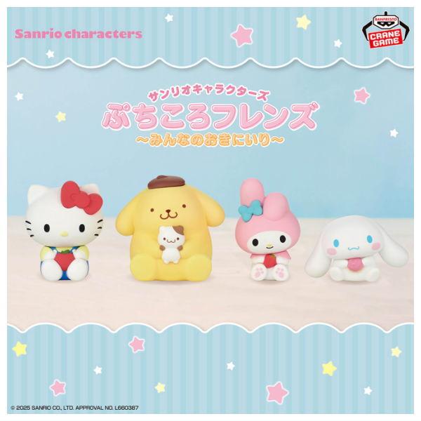 全部揃ってます!!】サンリオキャラクターズ ぷちころフレンズ みんなの