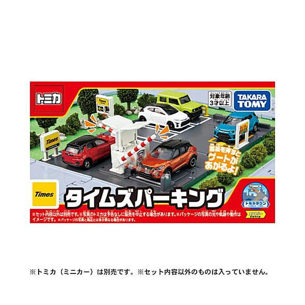 トミカワールド トミカタウン タイムズパーキング (2022年4月29日発売) JAN：4904810209676【 ネコポス不可 】【C】