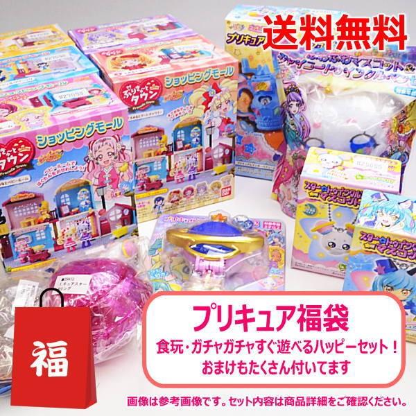 送料無料 福袋 プリキュア福袋 食玩 ガチャガチャすぐ遊べるハッピーセット おまけもたくさん付いてます Pr01 ネコポス不可 トイサンタ Paypayモール店 通販 Paypayモール