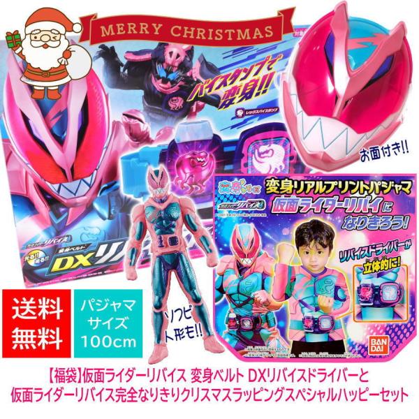 福袋】仮面ライダーリバイス 変身ベルト DXリバイスドライバーと