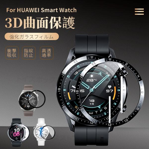 初売り HUAWEI WATCH GT3PRO 46mmは agapeeurope.org