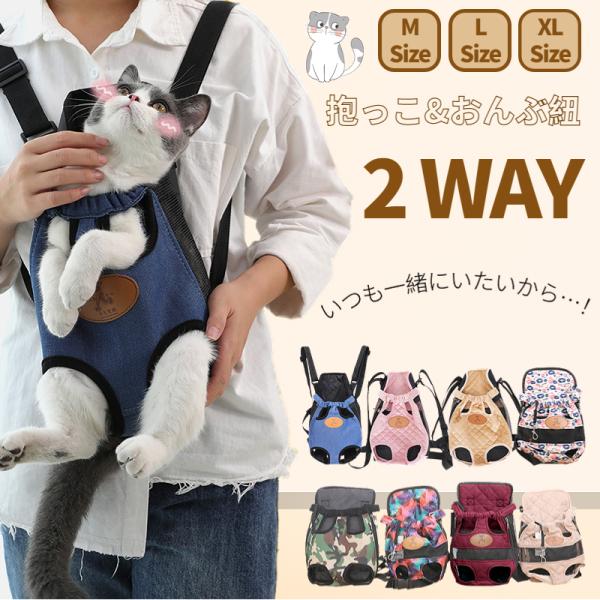 ●両手で抱いてワンコも安心リュック●ジッパーとマジックテープで全面を全開できます●散歩、ハイキング、買い物などの出かける時いつでも使えて便利。☆犬用サイズ：(タイプA/タイプB/タイプC/タイプD/タイプE)サイズ 長さ 胸周り 前後足の間...