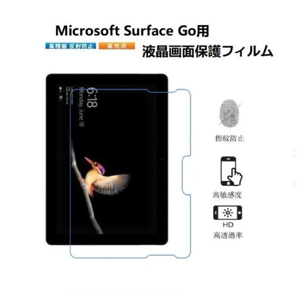 ■対応機種：・Surface Go 4（2023モデル）・Surface Go 3（型番：8VA-00015 / 8V6-00015）・Surface Go 2（STV-00012/TFZ-00011/STQ-00012）・Surface ...