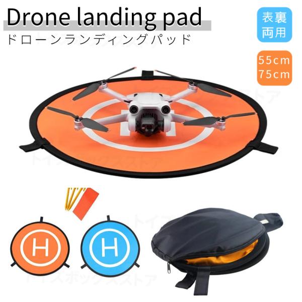 ■離着陸に地面の砂埃を巻き上げ、モーターへの砂埃吸い込みを低減し、また、公園の芝生や草花などプロペラへの巻き込みを防ぎます。■表裏両用、場合に応じて変換できるヘリポートです。愛用するドローンを傷を付けないように大切に守ります。■地表にしっか...