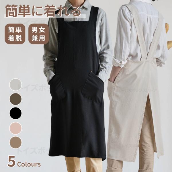 【広い用途】男性用・女性用どちらでもご利用いただけます。カフェ・居酒屋・レストラン・厨房・ラーメン屋・パン屋、ホールスタッフ・軽作業・ご家庭用など様々な場面でご使用いただけます。【簡単着脱＆X型】フリークロスタイプで紐も結ばなくエプロン、す...