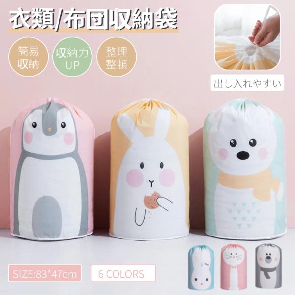 ●押し入れやクローゼットでかさばる敷布団をスッキリ収納！●季節の布団の入れ替えや整理、引っ越しなどに●室内で普段使わない物をスッキリ整理整頓！●狭いスペースでスッキリ、そして綺麗に片付けたい！●使わないときはコンパクトに折りたためるので便利...