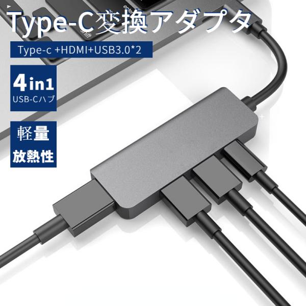 4in1 Type-C adapter Apple MacBook Air 13 Pro 14 15.3インチ用多機能
