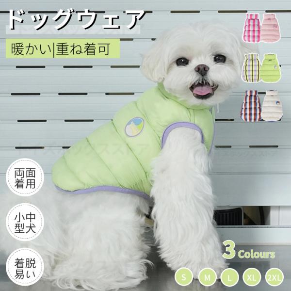 【両面着用可能】リバーシプルで両面着れる服です。オシャレを2倍楽しみましょう!Ｔシャツ/スタンダードシャツ/スウェット/ロンパースと重ね着に防寒最高！保温性に優れ！【保温性&amp;ファスナー式】ファスナー式で、着せやすくで嬉しい一枚。冬場...