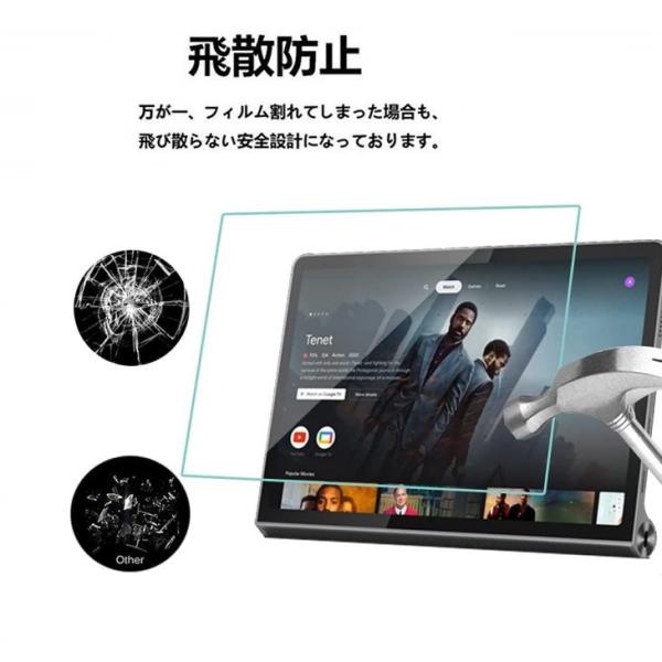 Lenovo Yoga Tab 11 YT-J706Fフィルム レノボ 11強化ガラス保護