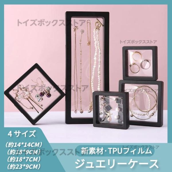 ●新登場話題製品！新素材【TPUフィルム】を使ったアクセサリーや小物類を収納するケース！●密閉設計、酸化黒ずみ防止！このジュエリーポーチの魅力の1つです。●アクセサリーやジュエリー等を綺麗に片付けることができ、ジュエリー紛失のお悩みが解決!...