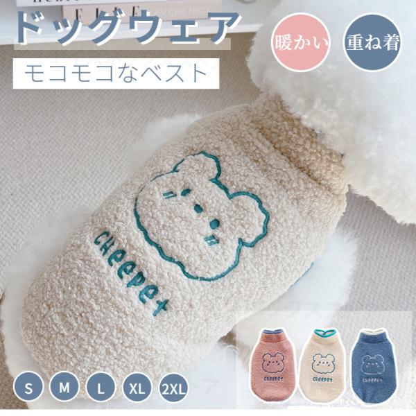 【ボアベスト】素材は見た目にも暖かなベストです、着せやすい！裏起毛になっていてあたたかいです。Ｔシャツ/スタンダードシャツ/スウェット/ロンパースと重ね着に防寒最高！保温性に優れ！【保温性】綿製織り密度が高く、軽量で保温性に優れ、丁寧な縫製...