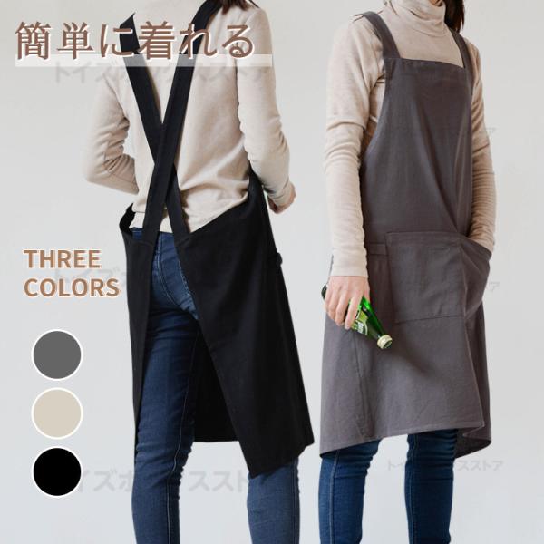【広い用途】男性用・女性用どちらでもご利用いただけます。カフェ・居酒屋・レストラン・厨房・ラーメン屋・パン屋、ホールスタッフ・軽作業・ご家庭用など様々な場面でご使用いただけます。【簡単着脱＆X型】フリークロスタイプで紐も結ばなくエプロン、す...