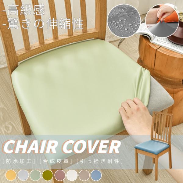 ●幅広い用途: 家庭用だけではなく、オフィス、ホテル、結婚式、パーティー、披露宴、新春、会議などにも活躍できる一品です。[関連ワード]オフィス椅子カバー ストレッチ素材,模様替え,傷防止,汚れ防止,シンプル,無地,さらさら,快適,蒸れない ...