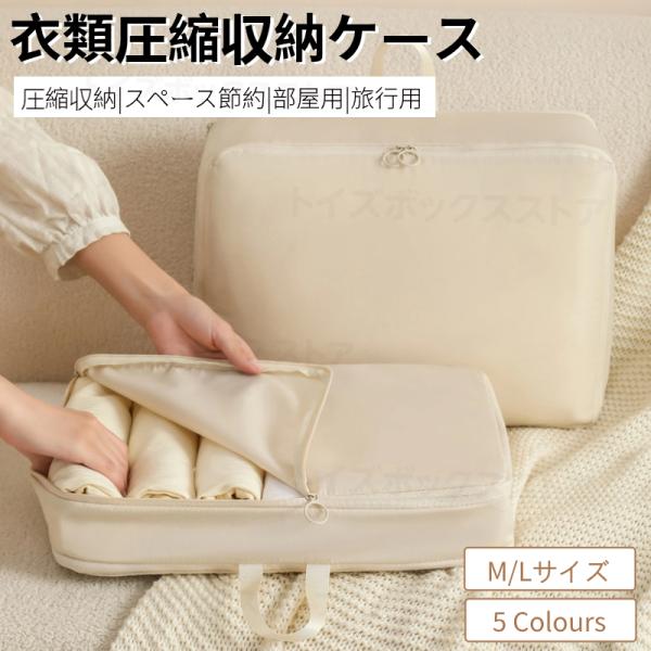 【ファスナー式圧縮収納】圧縮袋とは違い厚みだけを抑えるので、中のダウンを傷つけません。ファスナー式圧縮収納、約40%圧縮に出来る。【高品質＆安心の素材】生地はダウンジャケットの裏地と一致している、環境に優しい柔らかで異臭がありません。軽量で...