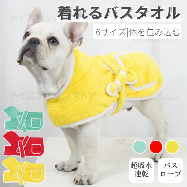 関連キーワード：ミディアムプードル ミニチュアプードル チワワ ダックスフント ポメラニアン 柴犬 ヨークシャテリア ミニチュアシュナウザー トイプードルフレンチブルドッグ ブルドッグ ビーグル ヨーキー シーズー パグ 小型犬 中型犬 コ...