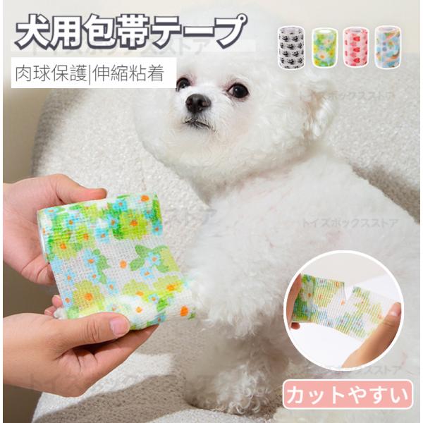 【巻くだけ伸縮包帯】ガーゼの固定や傷口なめ防止などの皮膚の保護に。巻き直しが可能。留め具なしに固定可能。伸縮性が優れ、間接部等にフィット。手でカット可能。【通気性&amp;ソフトな素材】通気性と快適性に優れた不織布素材を採用、ぴったりとした...