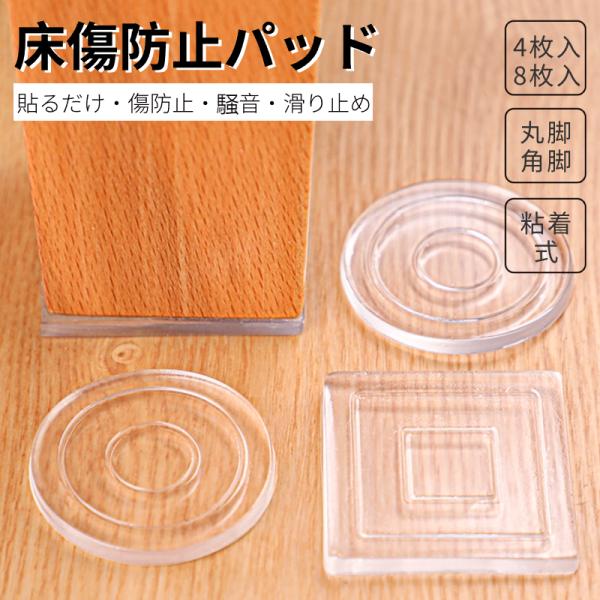 ●オススメポイント：家具の滑り止め防止と傷も防止する滑り止めシールのセット商品です！滑り止めは片面がシールになっているので家具の脚に張り付けるだけでOKです！サイズが若干違っても大丈夫！はさみで切ってピッタリに合わせましょう！●汎用性：風呂...
