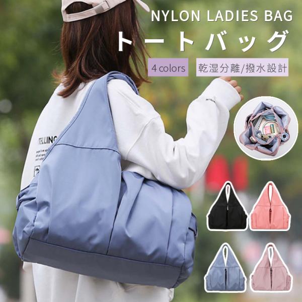 [関連ワード]トートバッグ レディース 大きめ ナイロン 軽い 多機能 ポケット 無地 便利 ザーズ バッグ シンプル a4 トート 軽量 撥水 おしゃれ 黒 ファスナー付き　シンプル 無地 トートバッグ レディース 大きめ ナイロン 軽い...