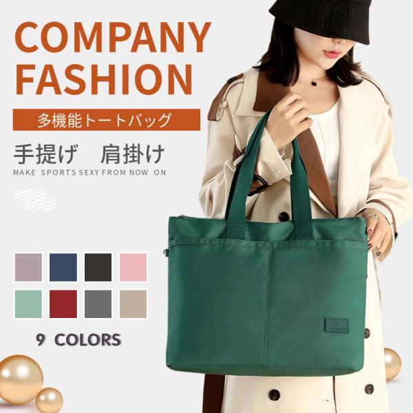 [関連ワード]トートバッグ レディース 大きめ ナイロン 軽い 多機能 ポケット 無地 便利 ザーズ バッグ シンプル a4 トート 軽量 撥水 おしゃれ 黒 ファスナー付き　シンプル 無地 トートバッグ レディース 大きめ ナイロン 軽い...