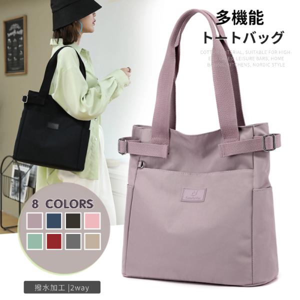 関連キーワード：トートバッグ レディース 大きめ ナイロン 軽い 多機能 ポケット 無地 便利 ザーズ バッグ シンプル a4 トート 軽量 撥水 おしゃれ 黒 ファスナー付き　シンプル 無地 トートバッグ レディース 大きめ ナイロン 軽...