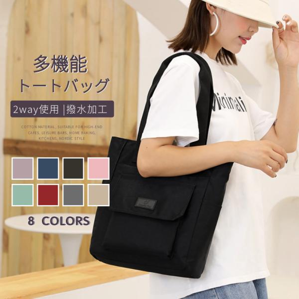 [関連ワード]トートバッグ レディース 大きめ ナイロン 軽い 多機能 ポケット 無地 便利 ザーズ バッグ シンプル a4 トート 軽量 おしゃれ 黒 ファスナー付き　シンプル 無地 トートバッグ レディース 大きめ ナイロン 軽い シン...