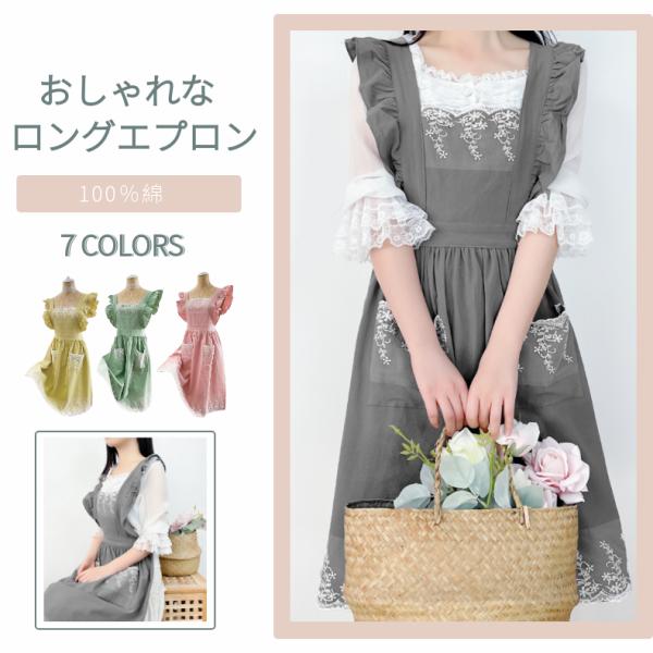 ●適応場所：カフェ・居酒屋・レストラン・厨房・ラーメン屋・パン屋・ホールスタッフ・軽作業・ご家庭用など、どのシーンにも合わせられます！おしゃれなユニフォーム、幼稚園、保育園の保育士、学校の行事、絵画、陶芸など様々な方々にお勧めです。【検索ワ...