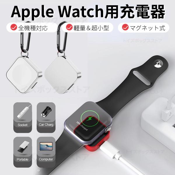 【Apple Watch充電器】このコンパクトなアップルウォッチ充電器には2つの充電ポートが装備されており、余分なケーブルを持ち運ぶことなくプルウォッチを充電できます。旅行中にあらゆる種類の厄介なワイヤーに別れを告げましょう。【検索ワード】...
