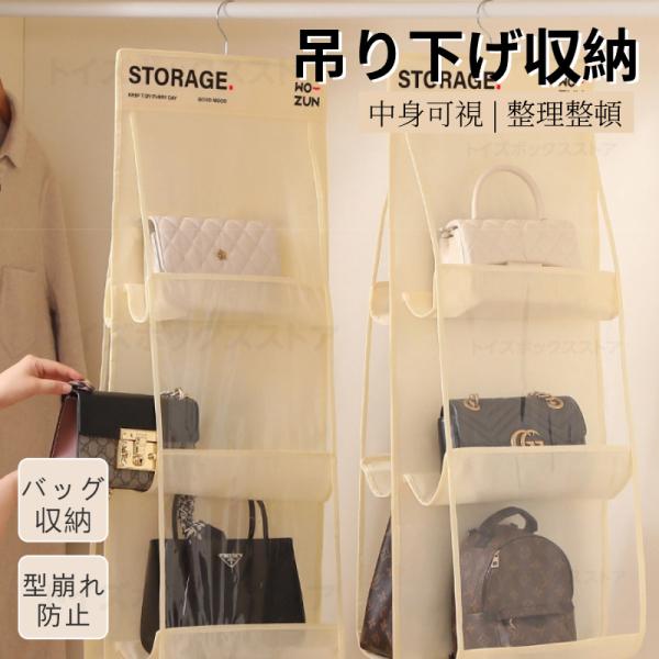【スペースを有効活用＆型崩れ防止】バック 収納 吊り下げ、タイプで場所を取らずクローゼットのスペースを有効活用し、多層収納できます。使わない時は折りたたんでコンパクトに収納出来ます。大切なバッグを型崩れから守りながら、スッキリ収納！【通気性...
