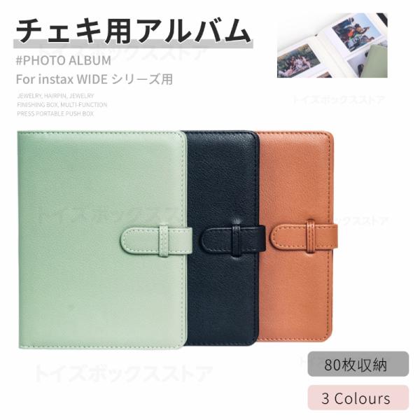 ●インスタントチェキカメラフィルムinstax WIDE専用のフォトアルバムです。●専用アルバムなので、instax WIDEチェキの写真サイズにぴったり。●シンプルなデザインなので、ならべて置いてもかわいいですね。●コンパクトなので、気軽...