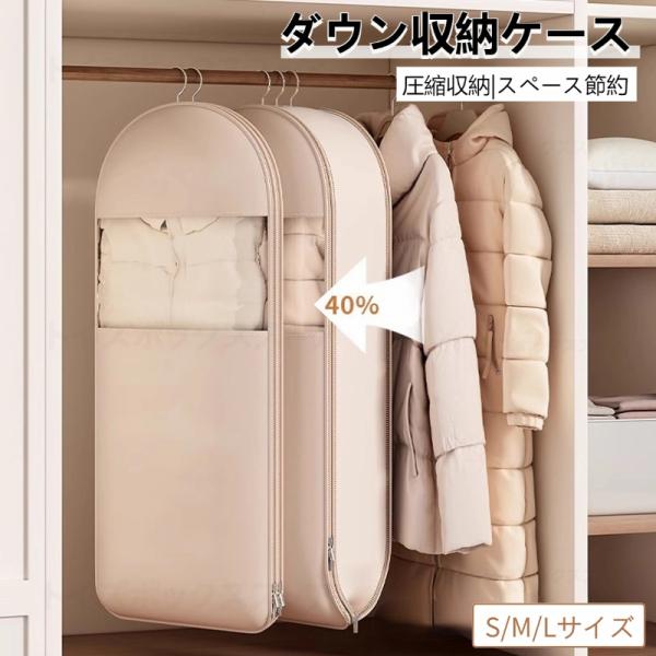 【ファスナー吊るせる圧縮収納袋】通常の圧縮袋とちがって、圧縮用の吸引機などがいらないため、その機能というのが、ファスナーにを閉めるだけでOKの超カンタン圧縮機能！ジッパーを使用して簡単圧縮、スペースを約40％省くことができます。【すっきり収...