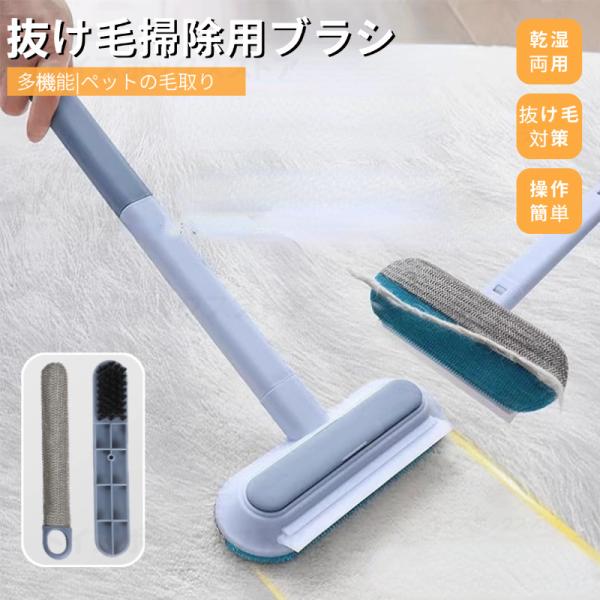 この掃除用ブラシで、ペットも購入者様も抜け毛の悩みからスッキリ解決。ソファ、ラグ、猫用ベッドなどに最適な、より広い接触面積とより簡単なクリーニングを備えた抜け毛取りブラシ。ペットの家族の脱毛とクリーニングの問題を解決するために特別に設計され...