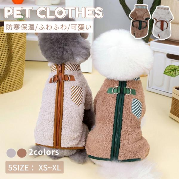 検索キーワード：子犬 ミディアムプードル ミニチュアプードル チワワ ダックスフント ポメラニアン 柴犬 ヨークシャテリア ミニチュアシュナウザー トイプードルフレンチブルドッグ ブルドッグ ビーグル ヨーキー シーズー パグ 犬服 ドッグ...