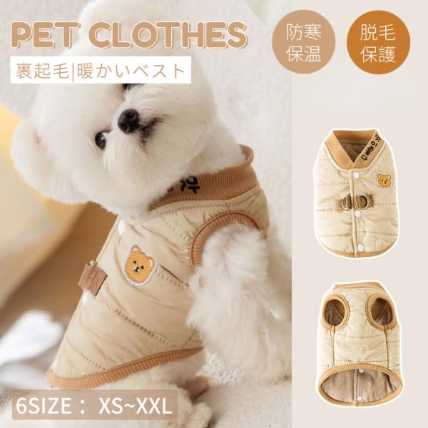 検索キーワード：子犬 ミディアムプードル ミニチュアプードル チワワ ダックスフント ポメラニアン 柴犬 ヨークシャテリア ミニチュアシュナウザー トイプードルフレンチブルドッグ ブルドッグ ビーグル ヨーキー シーズー パグ 犬服 犬の服...