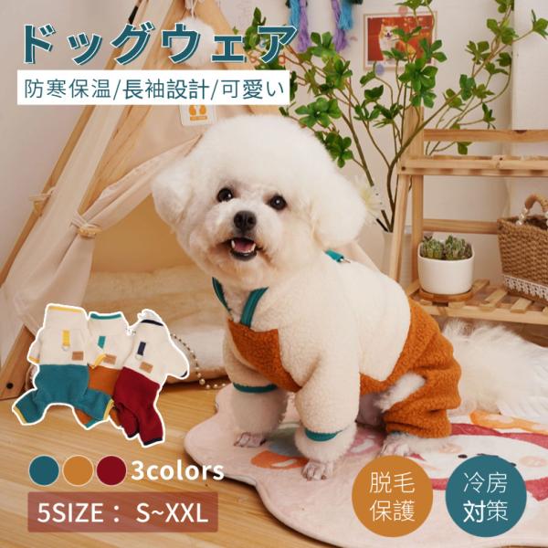 検索キーワード：子犬 ミディアムプードル ミニチュアプードル チワワ ダックスフント ポメラニアン 柴犬 ヨークシャテリア ミニチュアシュナウザー トイプードルフレンチブルドッグ ブルドッグ ビーグル ヨーキー シーズー パグ 犬服 ドッグ...