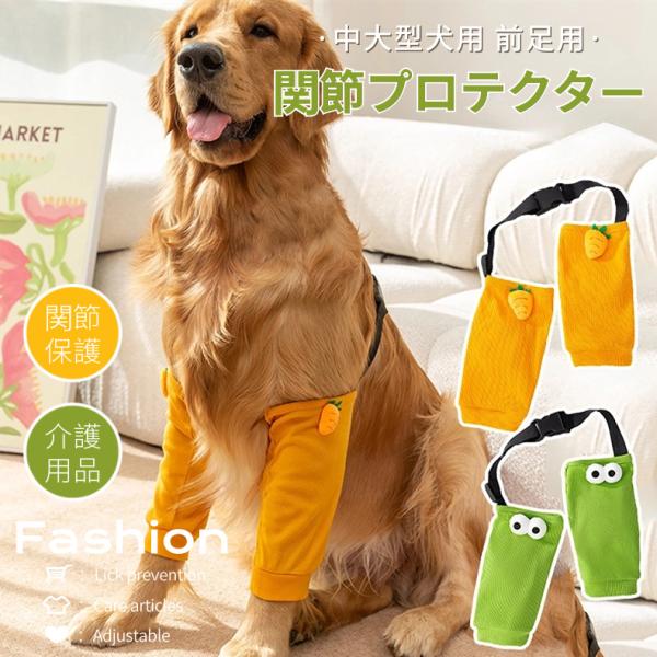 ●アウトドアスポーツ中の毎日の前腿関節のケアと保護を提供し、倦怠感後の安定した関節炎の保護に貢献します。●体力や筋力・関節の衰えにより行動に支障が出てきた事によって出来る床ずれ等を予防。●さらには関節保護・傷舐め防止など様々に活用可能な便利...