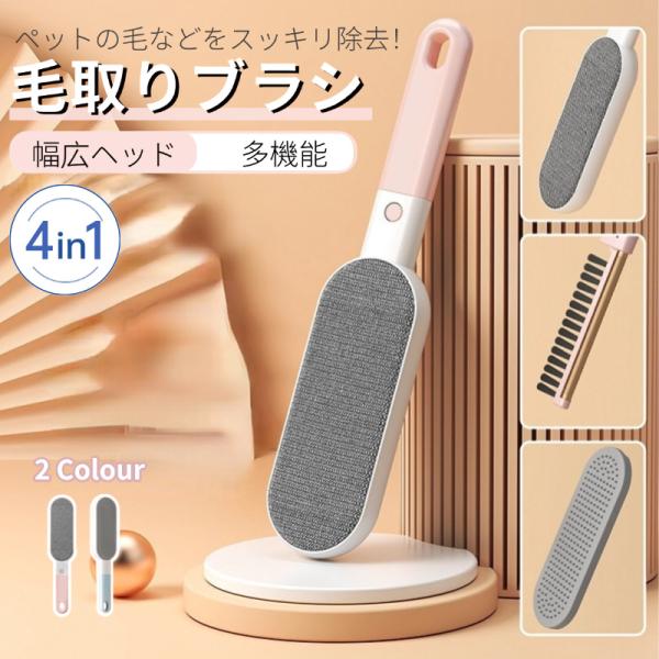 衣類についたホコリや髪の毛、ペットの毛などをスッキリ除去！【ペットの抜け毛掃除が簡単に】軽く一刷きで毛を簡単に取り除き、電気不要、粘着テープ不要、静電気で簡単に毛やフケを取り除きます。衣類を傷つけず、頑固なホコリも根こそぎキャッチ！【多機能...