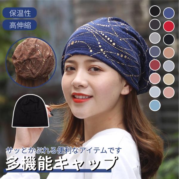 帽子 薄手 医療用帽子 レディース 四季対応 高弾性 ニット帽 保温性 防風対策 小顔効果 ニット帽 可愛い 小顔 吸湿性 通気性 防塵 シンプル ヘアバンド