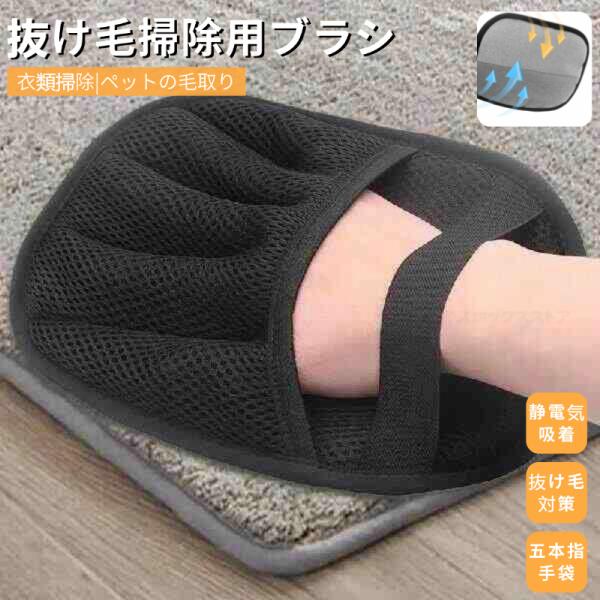 この掃除用ブラシで、ペットも購入者様も抜け毛の悩みからスッキリ解決。ソファ、ラグ、猫用ベッドなどに最適な、より広い接触面積とより簡単なクリーニングを備えた脱毛手袋。ペットの家族の脱毛とクリーニングの問題を解決するために特別に設計されています...