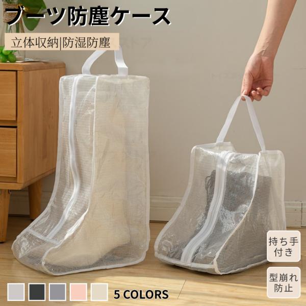 【検索ワード】靴収納バッグ 収納ケース 折りたたみ 靴ボックス 靴下入れ ブーツケース 靴収納ボックス シューズ靴 ブーツ収納カバー ロングブーツ/レインブーツ/スノーシューズ 全て対応 マルチ収納ケース シューズカバー袋 くつ箱 シューズ...